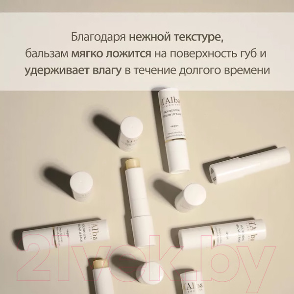 Изображение товара Бальзам для губ d'Alba White Truffle Питательный (3.6гр)