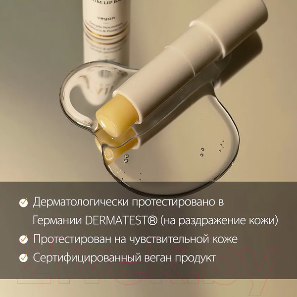 Изображение товара Бальзам для губ d'Alba White Truffle Питательный (3.6гр)