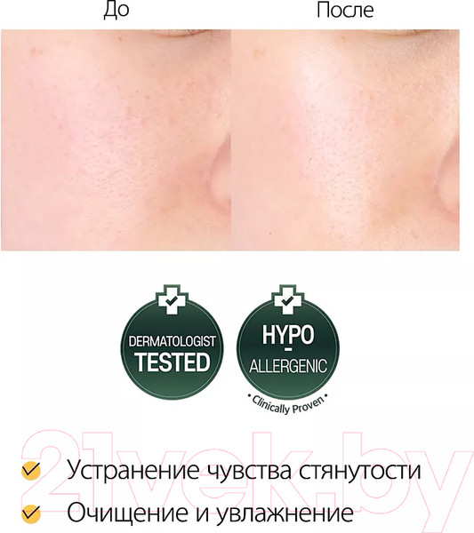 Изображение товара Тоник для лица d'Alba White Truffle First Aromatic Toner (155мл)