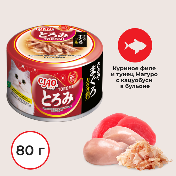 Изображение товара Влажный корм для кошек Inaba Toromi Филе курицы и микс тунцов в бульоне (80г)