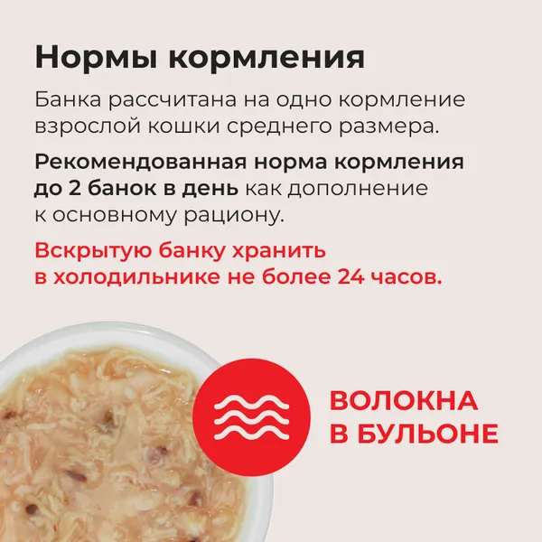 Изображение товара Влажный корм для кошек Inaba Toromi Филе курицы, тунец Магуро со вкусом морского гребешка (80г)