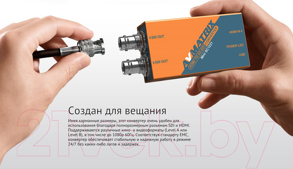 Изображение товара Конвертер цифровой Avmatrix Mini SC1112 / 29716