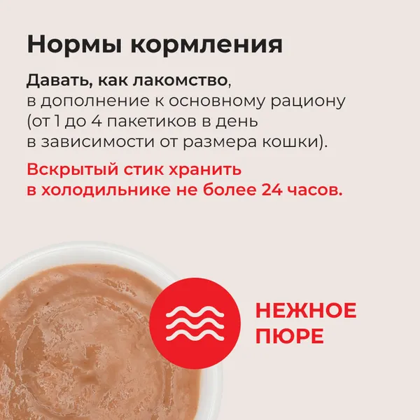 Изображение товара Лакомство для кошек Inaba Чао-Чуру Пюре со вкусом тунца Магуро с гребешком (4x14г)