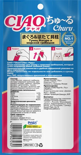 Изображение товара Лакомство для кошек Inaba Чао-Чуру Пюре со вкусом тунца Магуро с гребешком (4x14г)