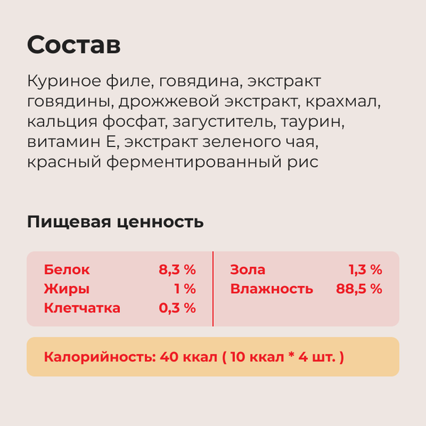Изображение товара Лакомство для кошек Inaba Чао-Чуру Пюре со вкусом куриного филе с говядиной (4x14г)