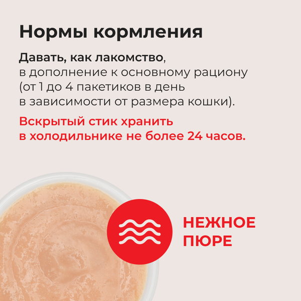 Изображение товара Лакомство для кошек Inaba Чао-Чуру Пюре со вкусом куриного филе с говядиной (4x14г)