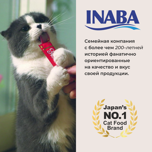 Изображение товара Лакомство для кошек Inaba Чао-Чуру Пюре со вкусом тунца Кацуо (4x14г)