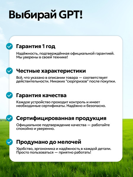 Изображение товара Триммер бензиновый GPT NBC-550 D