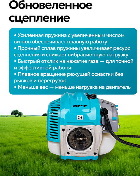Изображение товара Триммер бензиновый GPT NBC-550 D