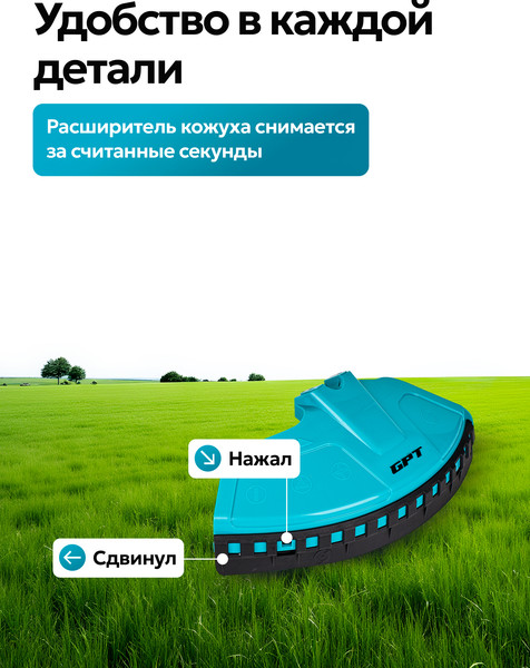 Изображение товара Триммер бензиновый GPT NBC-550 D