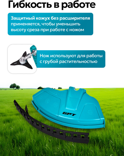 Изображение товара Триммер бензиновый GPT NBC-550 D