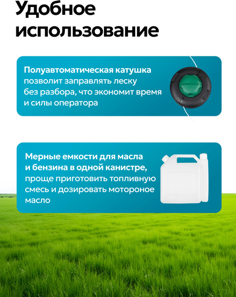 Изображение товара Триммер бензиновый GPT NBC-550 D