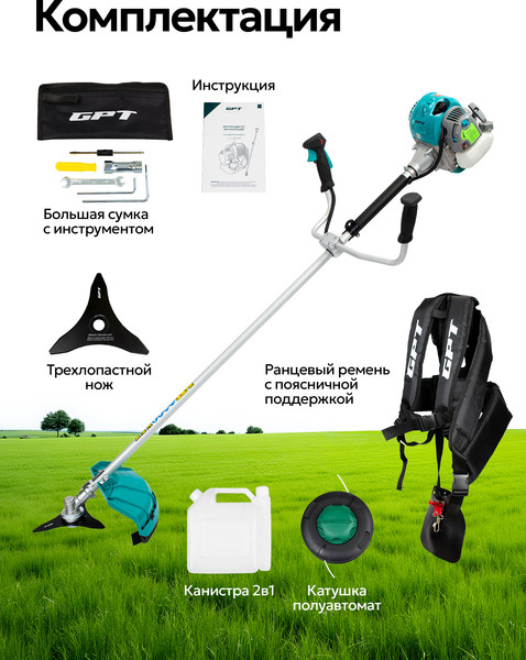 Изображение товара Триммер бензиновый GPT NBC-550 D