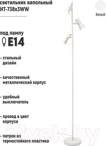 Изображение товара Торшер ArtStyle HT-738x3WW (белый)