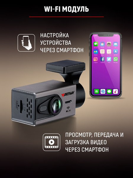 Изображение товара Автомобильный видеорегистратор Artway AV-410