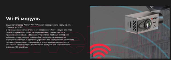 Изображение товара Автомобильный видеорегистратор Artway AV-410