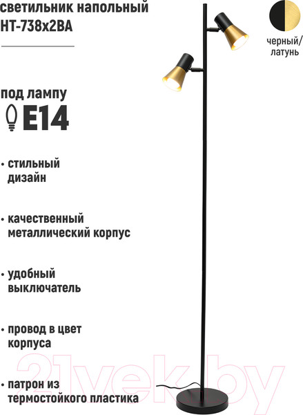 Изображение товара Торшер ArtStyle HT-738x2BA (черный/латунь)