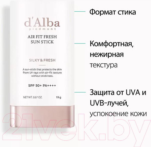 Изображение товара Крем солнцезащитный d'Alba Air Fit Fresh Sun Stick SPF 50+ PA++++ (19г)