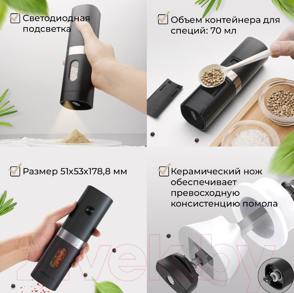 Изображение товара Электроперечница Makkua Spices BG-01