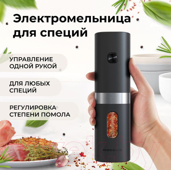 Изображение товара Электроперечница Makkua Spices BG-01