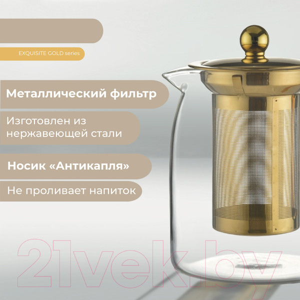 Изображение товара Заварочный чайник Makkua Teapot Exquisite Gold TEG900
