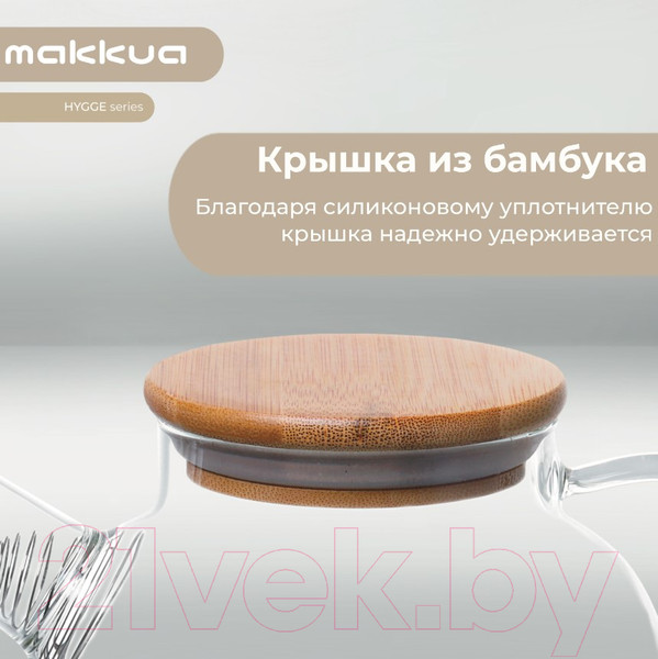 Изображение товара Заварочный чайник Makkua Teapot Hygge TH1000
