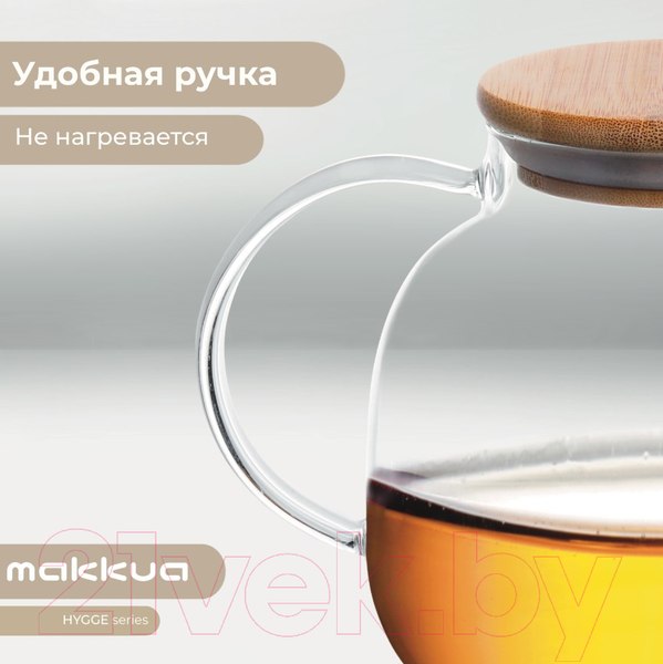 Изображение товара Заварочный чайник Makkua Teapot Hygge TH1000