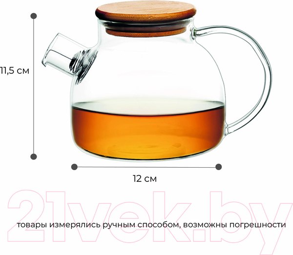 Изображение товара Заварочный чайник Makkua Teapot Hygge TH1000
