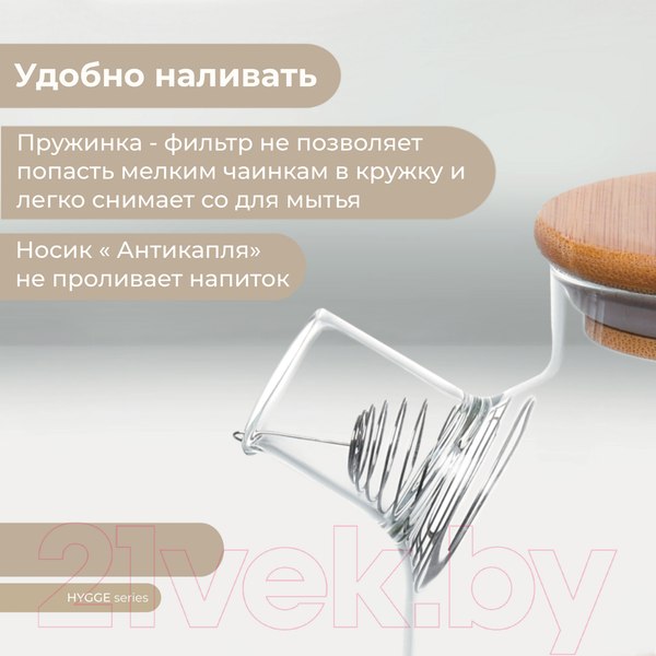Изображение товара Заварочный чайник Makkua Teapot Hygge TH1200