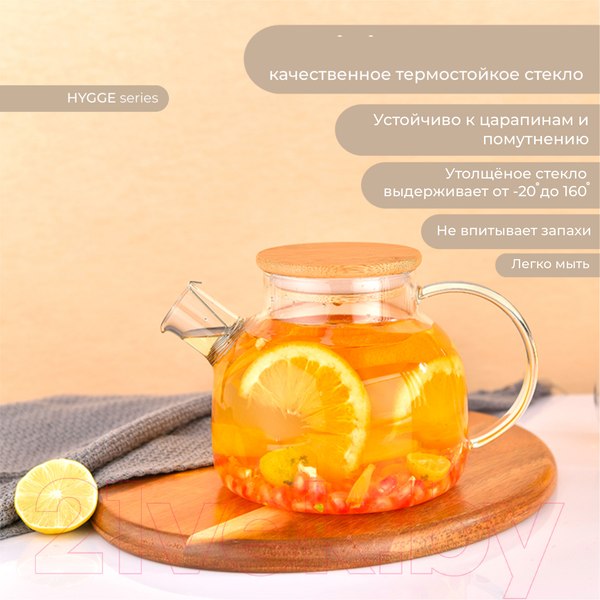 Изображение товара Заварочный чайник Makkua Teapot Hygge TH1200