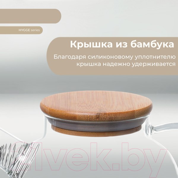 Изображение товара Заварочный чайник Makkua Teapot Hygge TH1200