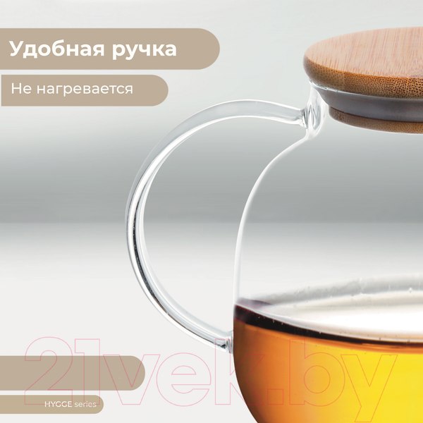 Изображение товара Заварочный чайник Makkua Teapot Hygge TH1200