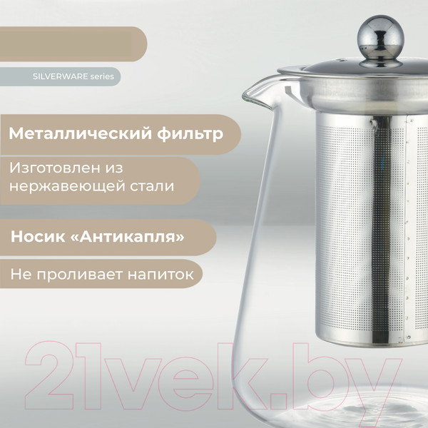 Изображение товара Заварочный чайник Makkua Teapot Silverware TSS900