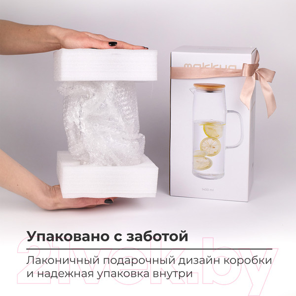 Изображение товара Графин Makkua Jug Hygge JH1400