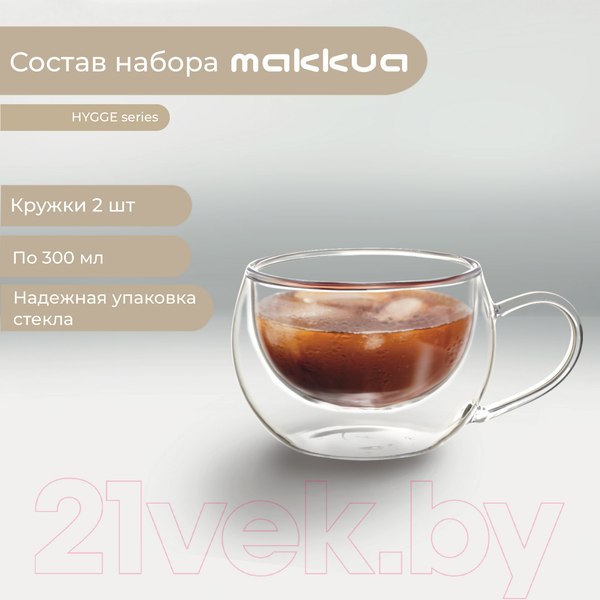 Изображение товара Набор кружек Makkua Cup Hygge 1 / 1CH300 (2шт)