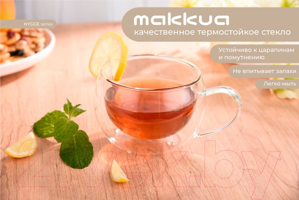 Изображение товара Набор кружек Makkua Cup Hygge 1 / 1CH300 (2шт)