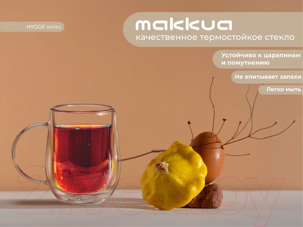 Изображение товара Набор кружек Makkua Cup Hygge 3 / 3CH330 (2шт)