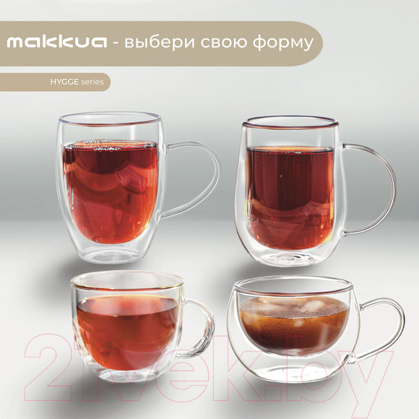 Изображение товара Набор кружек Makkua Cup Hygge 3 / 3CH330 (2шт)