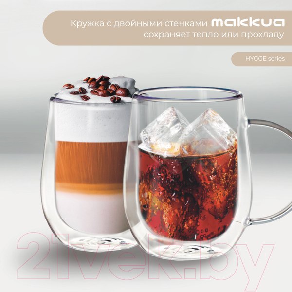 Изображение товара Набор кружек Makkua Cup Hygge 3 / 3CH330 (2шт)