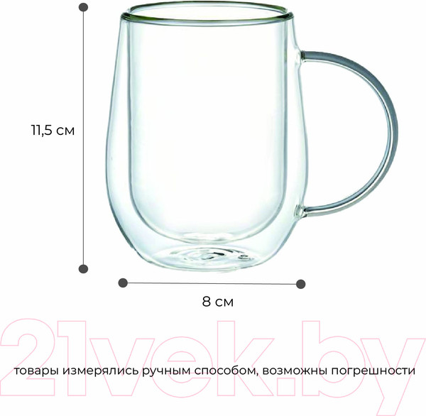 Изображение товара Набор кружек Makkua Cup Hygge 3 / 3CH330 (2шт)