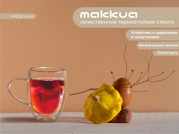 Изображение товара Набор кружек Makkua Cup Hygge 4 / 4CH350 (2шт)