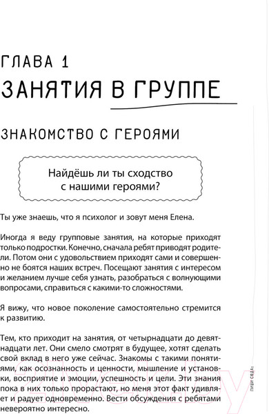 Изображение товара Книга АСТ Взрослый Я? Моя стратегия на будущее (Аринина Е. А.)