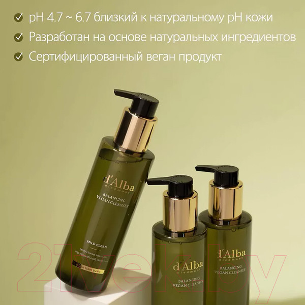 Изображение товара Гель для умывания d'Alba Mild Skin Balancing Vegan Cleanser (200мл)