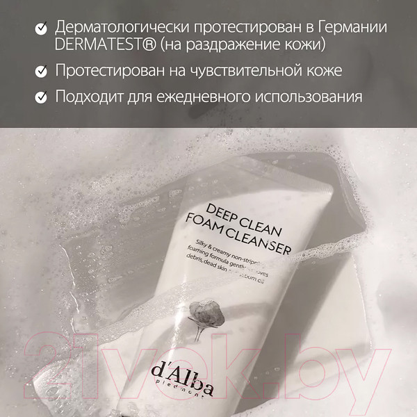Изображение товара Пенка для умывания d'Alba White Truffle Deep Clean Foam Cleanser (80мл)
