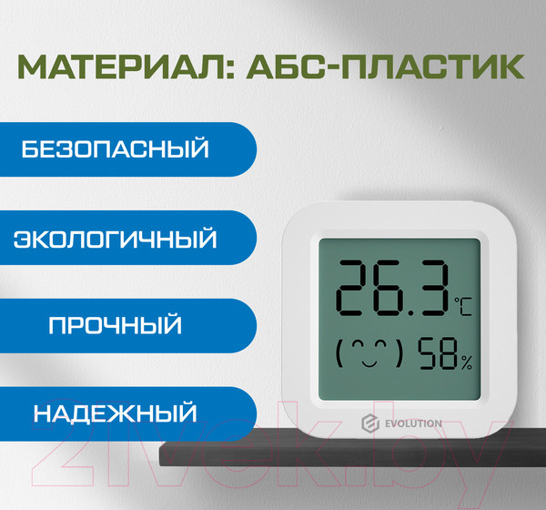 Изображение товара Термогигрометр Evolution HTB1