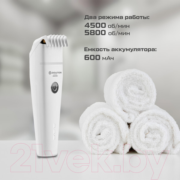 Изображение товара Машинка для стрижки волос Evolution Powered By Enchen Boost 2 (белый)