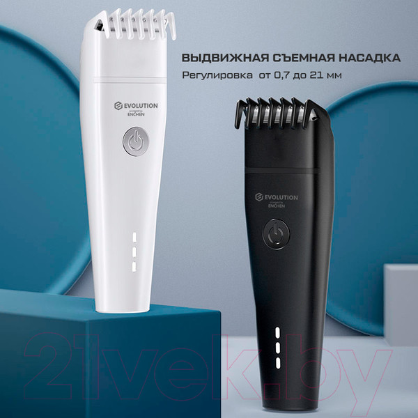 Изображение товара Машинка для стрижки волос Evolution Powered By Enchen Boost 2 (белый)