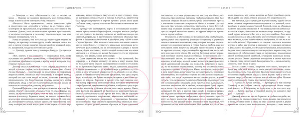 Изображение товара Книга АСТ Грозовой перевал. Коллекционная книга (Бронте Э.)