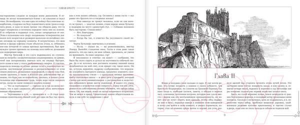 Изображение товара Книга АСТ Грозовой перевал. Коллекционная книга (Бронте Э.)
