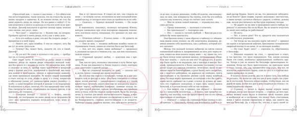 Изображение товара Книга АСТ Грозовой перевал. Коллекционная книга (Бронте Э.)